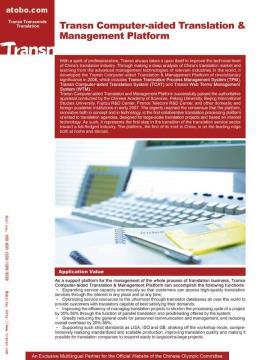 專業高效，一站解決 北京多媒體翻譯服務全攻略