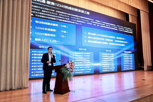 聲通科技亮相第二十屆中國信息技術服務產業大會，以智慧變革引領行業發展新潮流