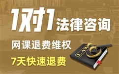 培訓退費常無門，監管與協商并重——教育部回應培訓機構退費難題